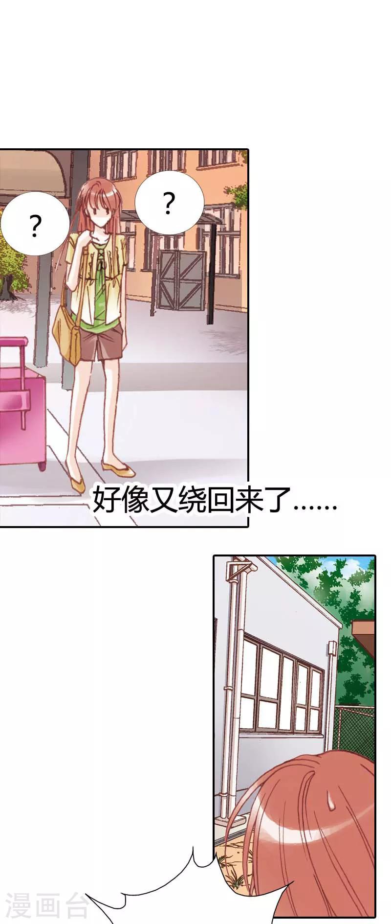 灰姑娘進化論 - 第4話 - 3