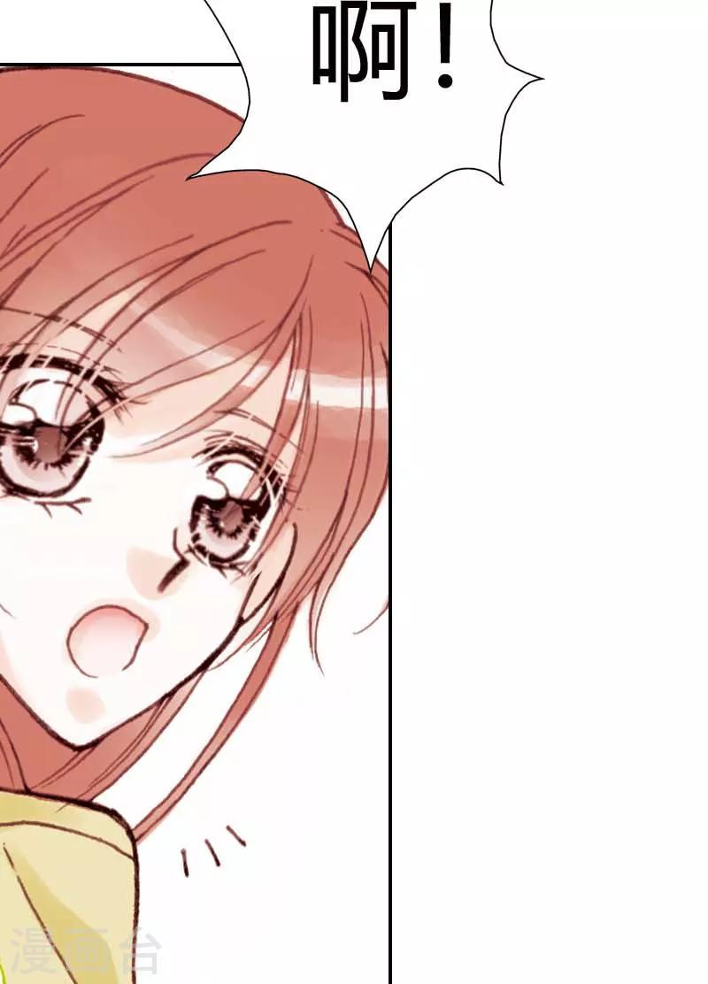 灰姑娘進化論 - 第4話 - 4