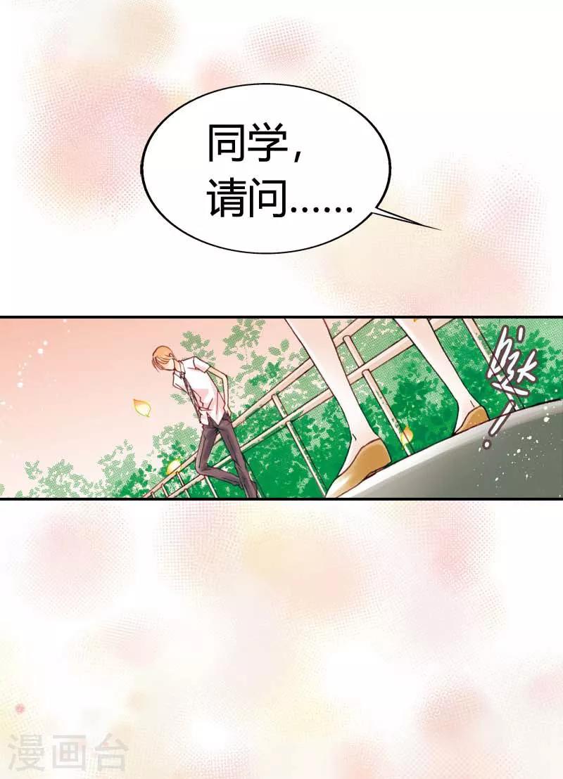 灰姑娘進化論 - 第4話 - 1