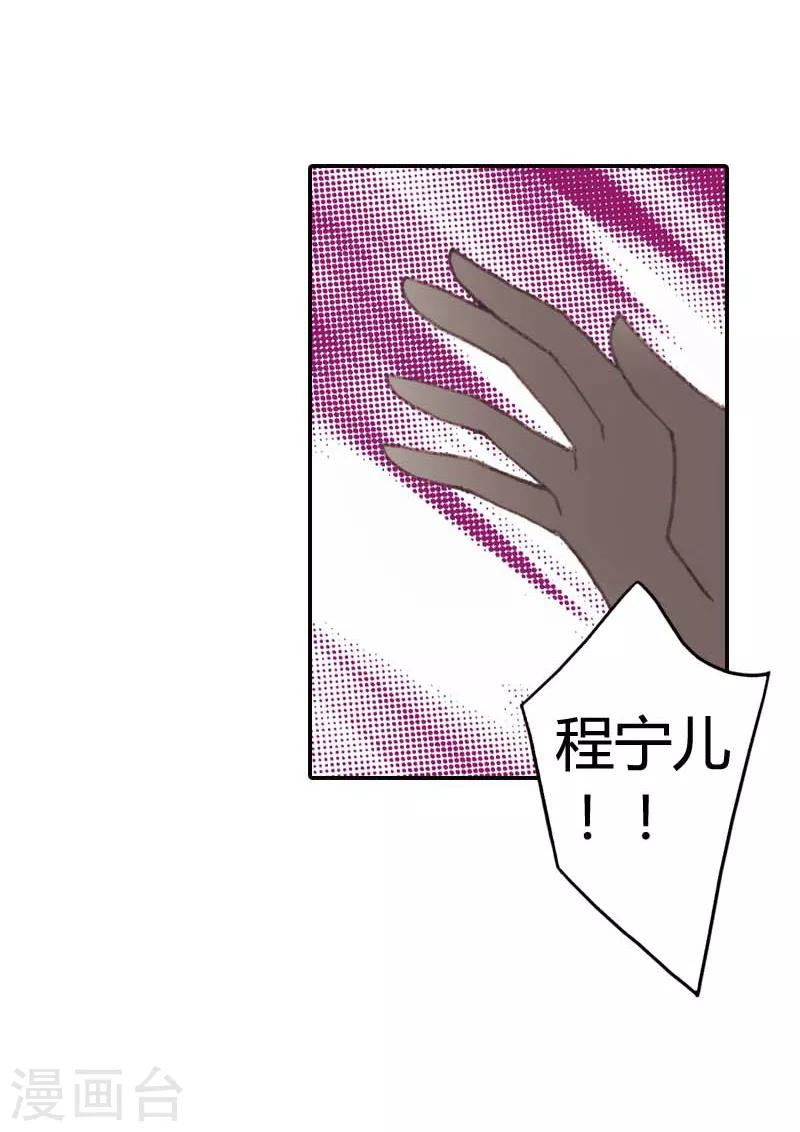 灰姑娘進化論 - 第32話 - 4