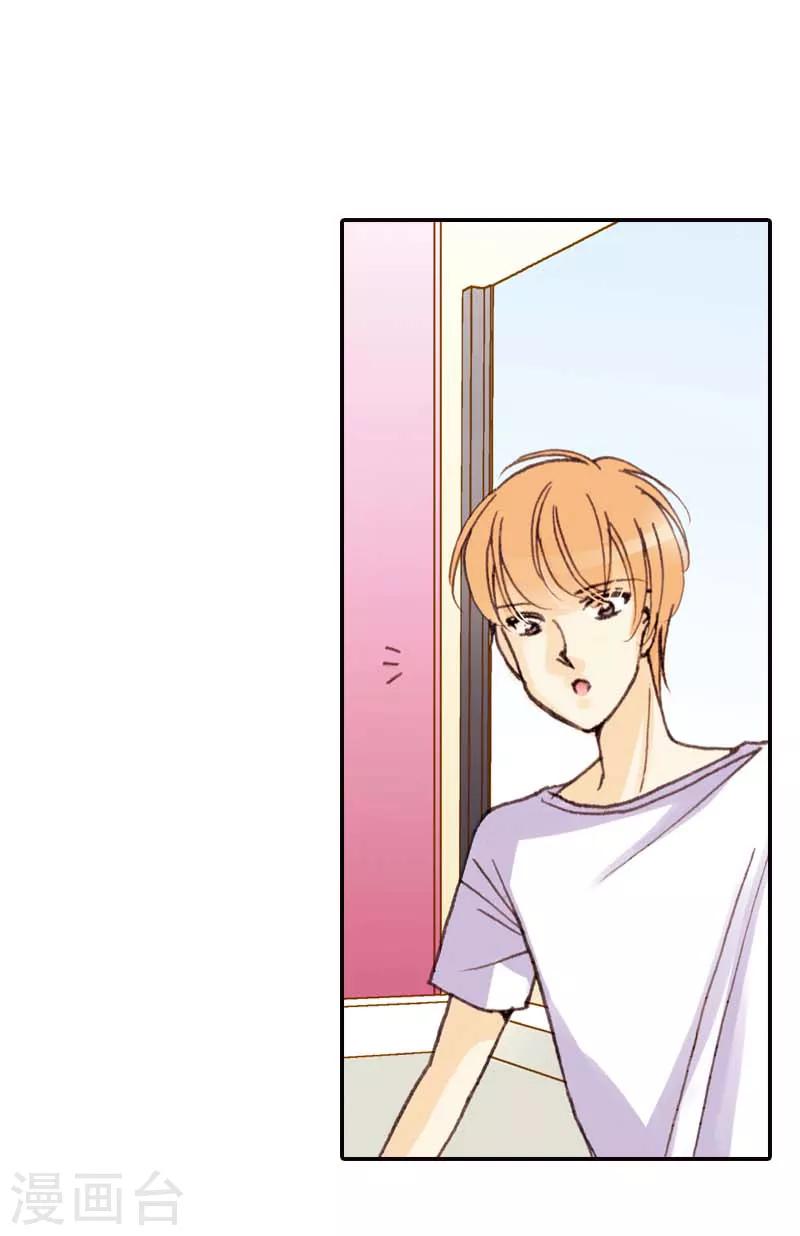 灰姑娘進化論 - 第32話 - 1