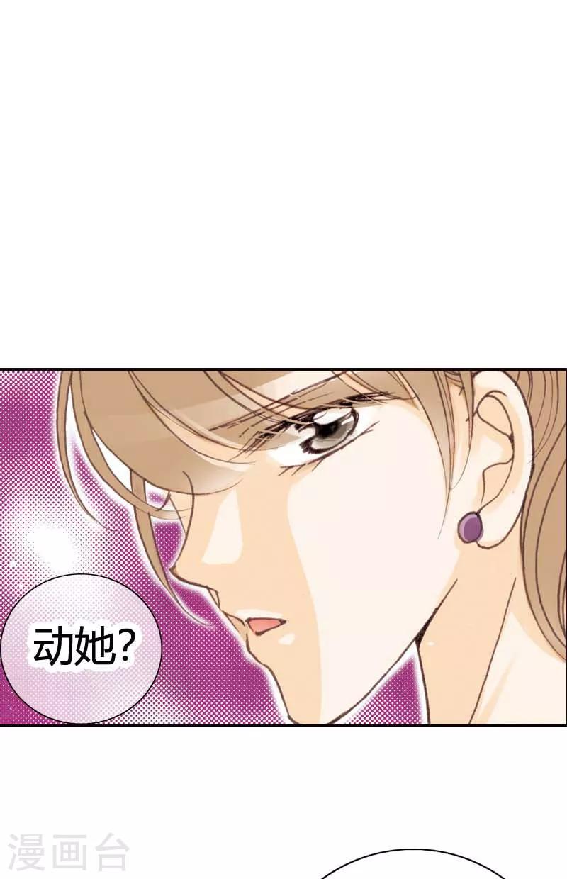 灰姑娘進化論 - 第32話 - 3