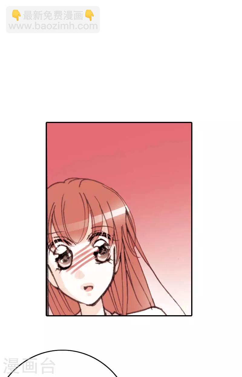 灰姑娘進化論 - 第32話 - 5