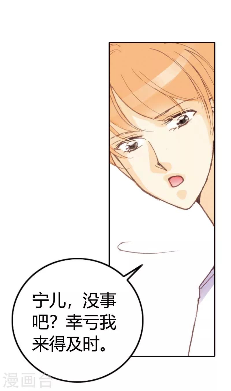 灰姑娘進化論 - 第32話 - 2