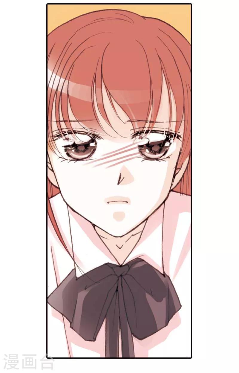 灰姑娘進化論 - 第32話 - 4