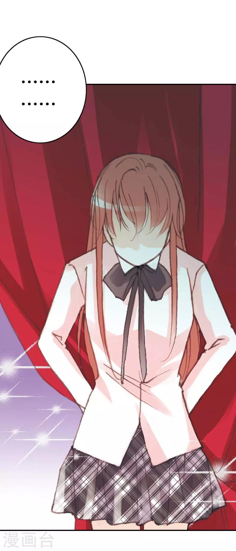 灰姑娘進化論 - 第32話 - 3