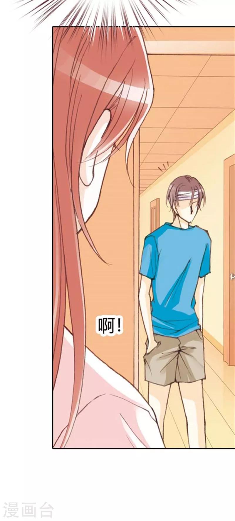 灰姑娘進化論 - 第34話 - 2