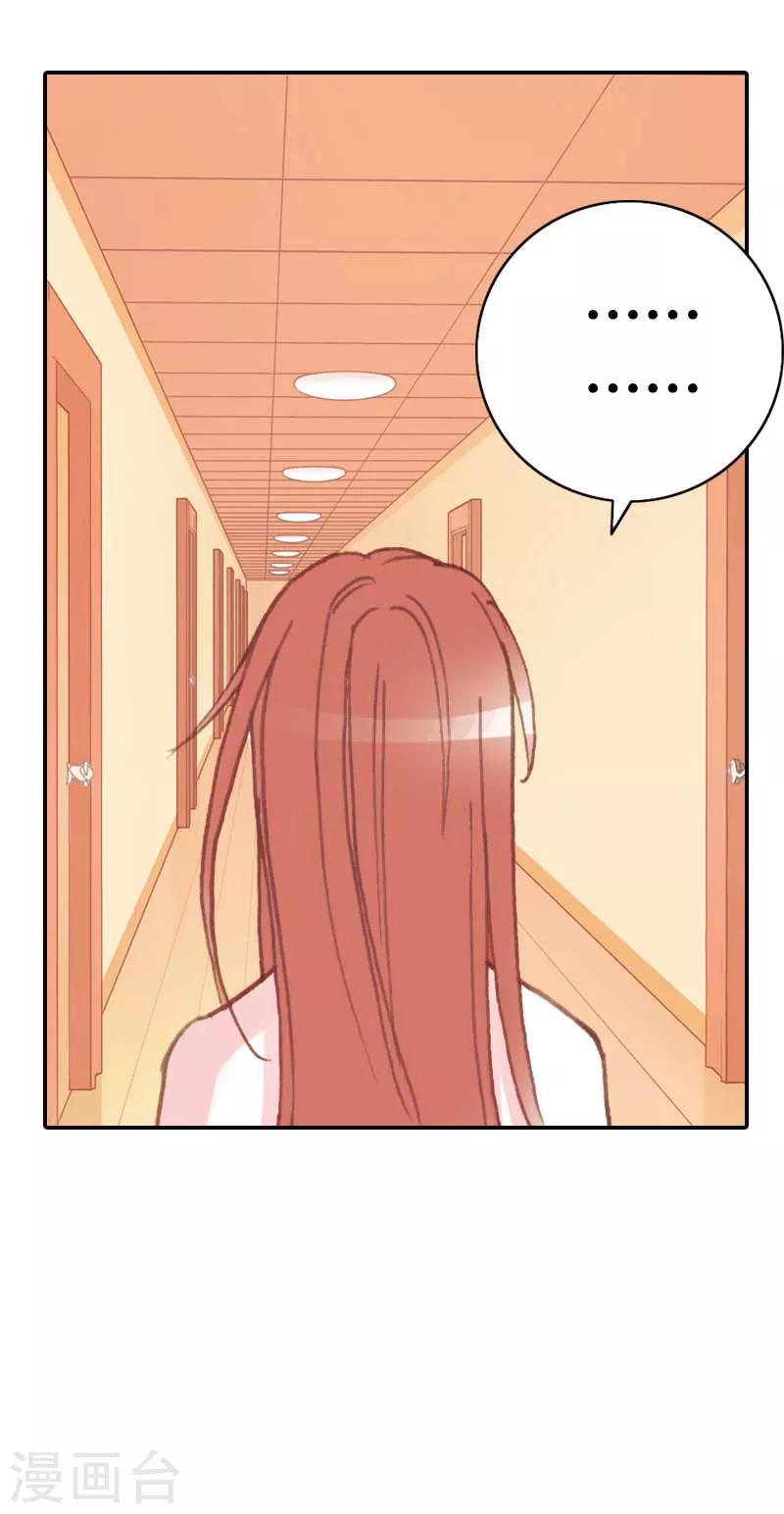 灰姑娘進化論 - 第34話 - 2