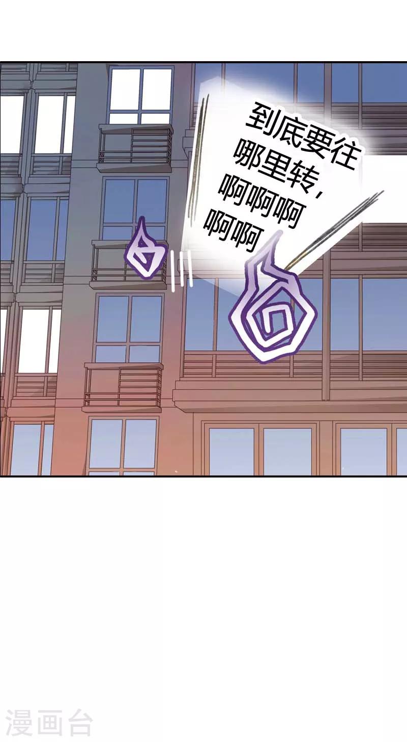 灰姑娘進化論 - 第34話 - 3