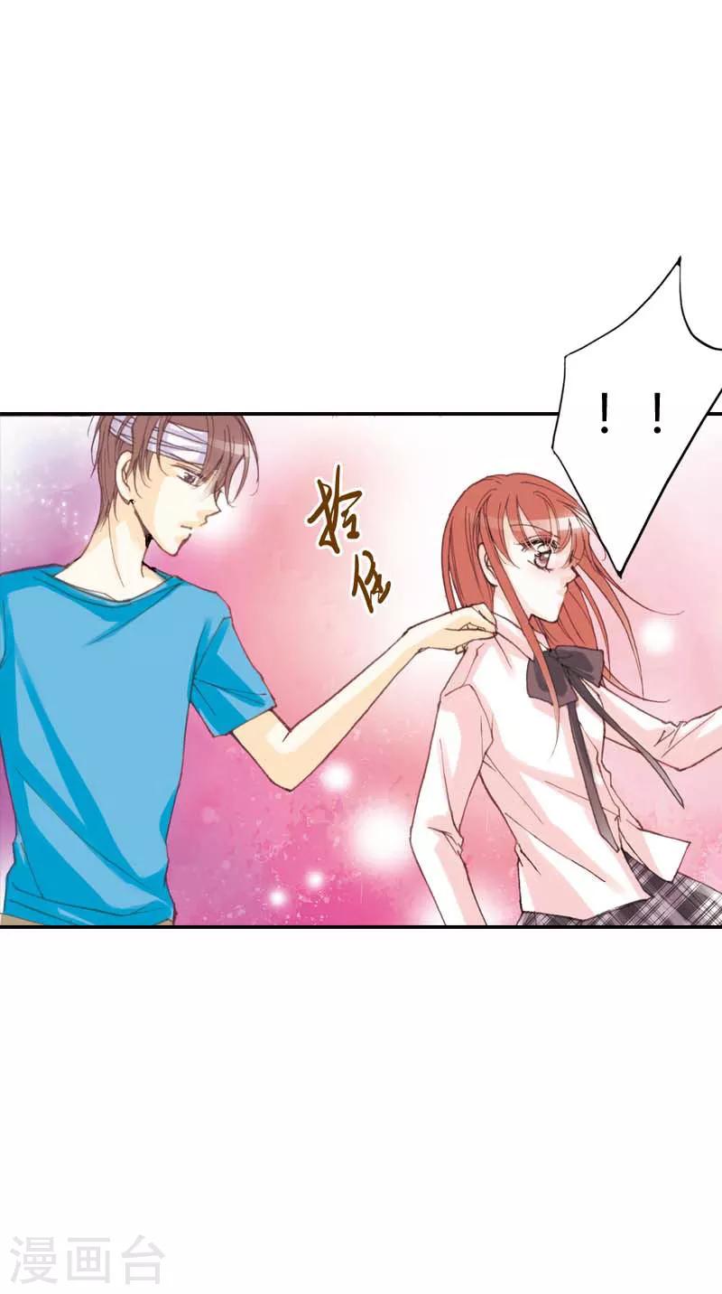 灰姑娘進化論 - 第35話 - 2