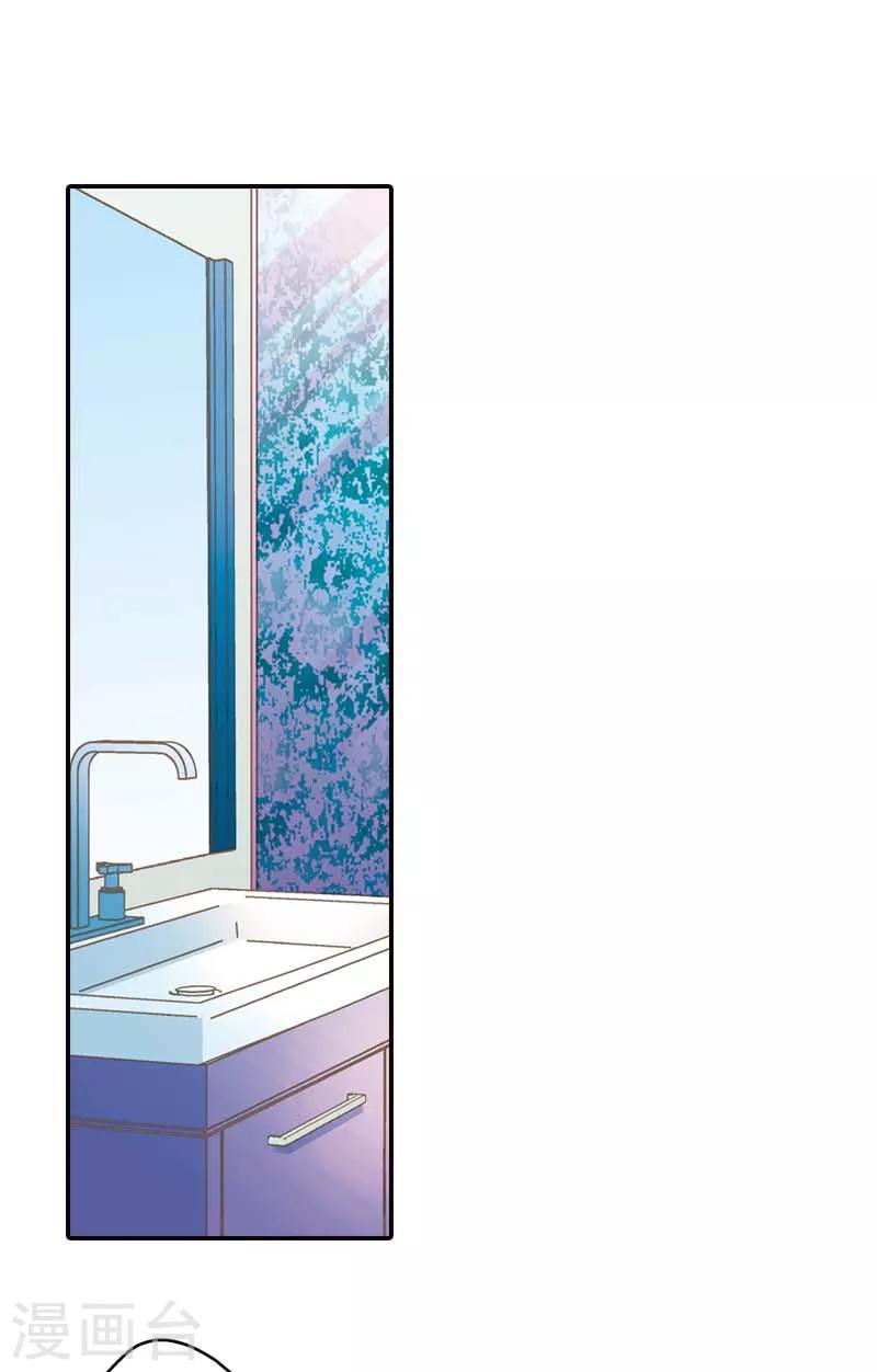 灰姑娘進化論 - 第35話 - 3