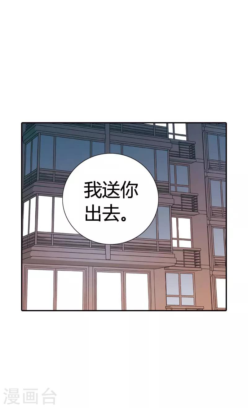 灰姑娘進化論 - 第35話 - 5