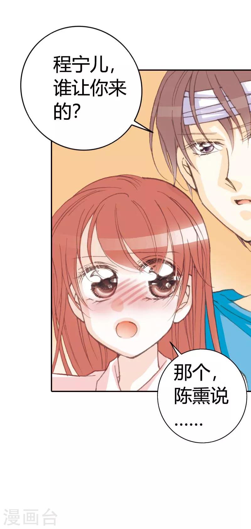 灰姑娘進化論 - 第35話 - 1