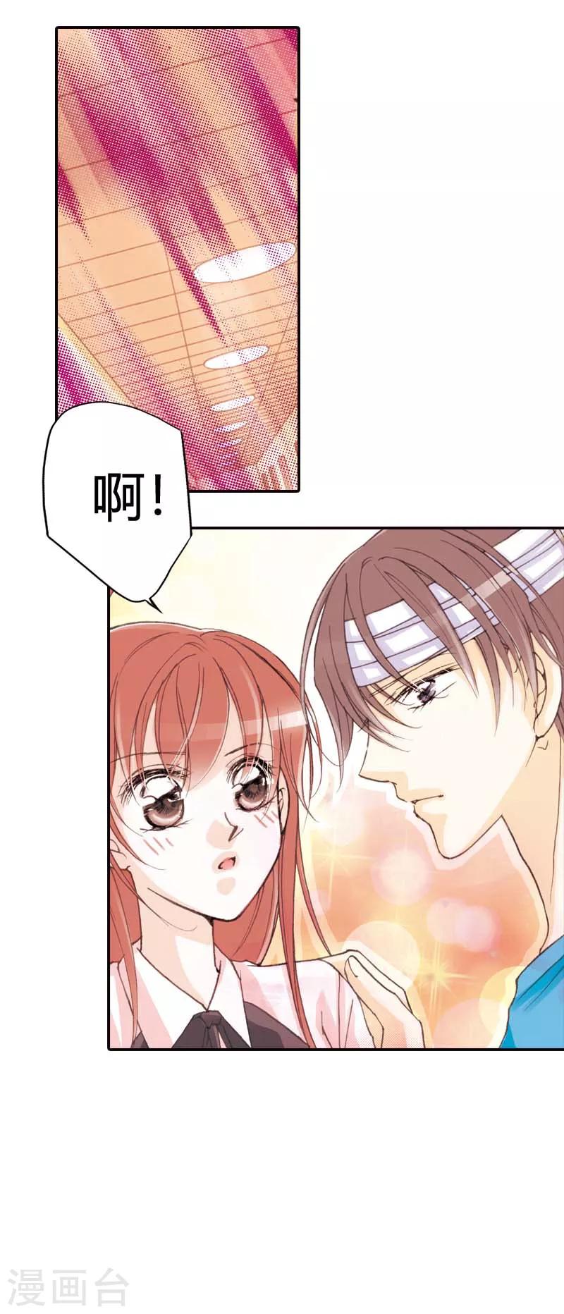 灰姑娘進化論 - 第35話 - 2