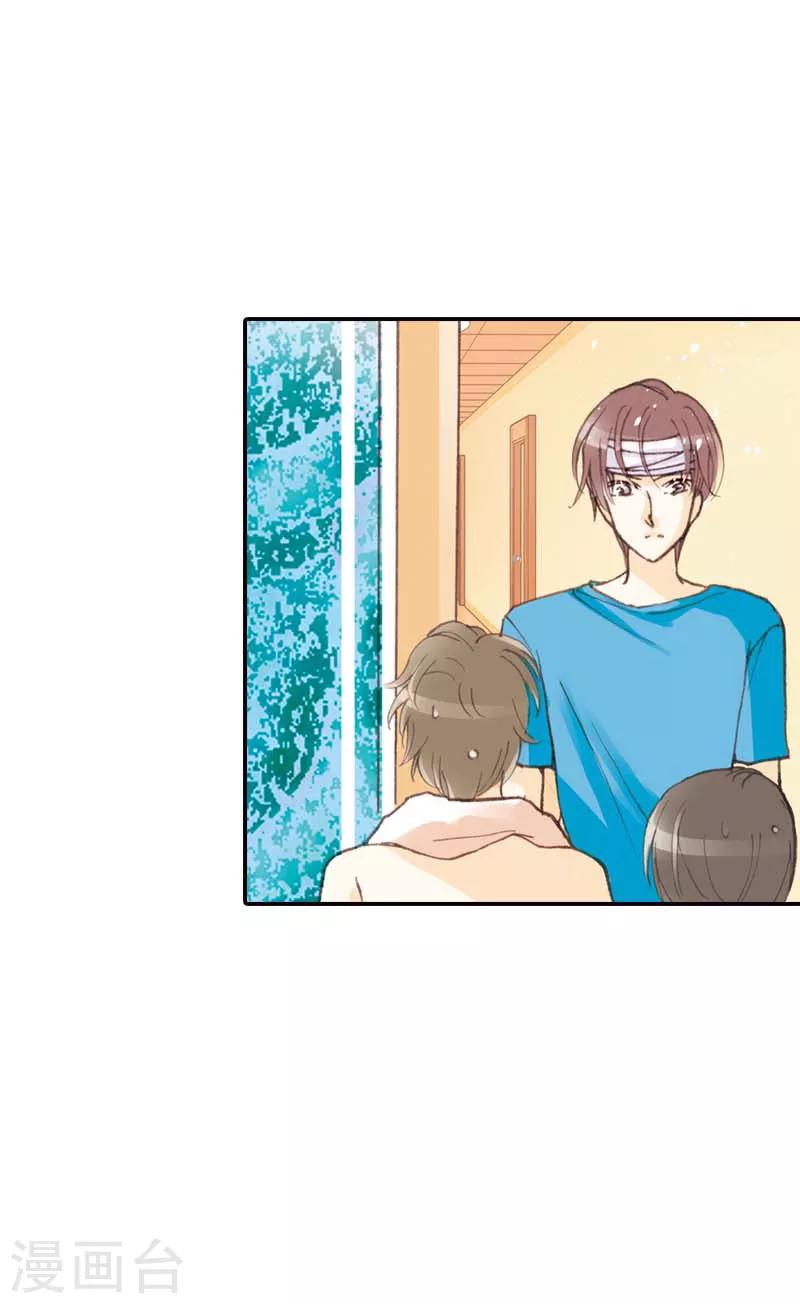 灰姑娘進化論 - 第35話 - 3