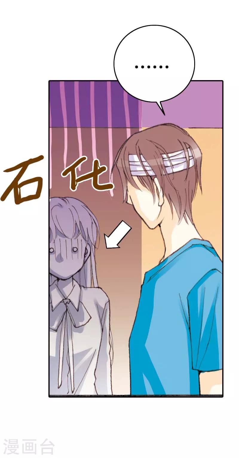 灰姑娘進化論 - 第35話 - 5