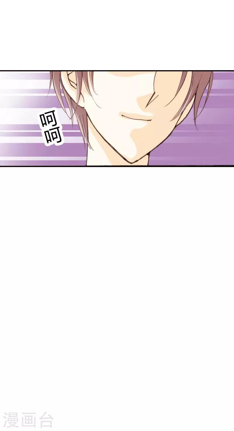 灰姑娘進化論 - 第35話 - 1