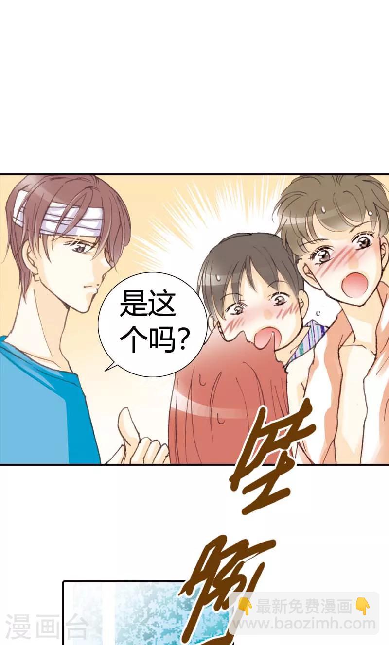 灰姑娘進化論 - 第35話 - 2