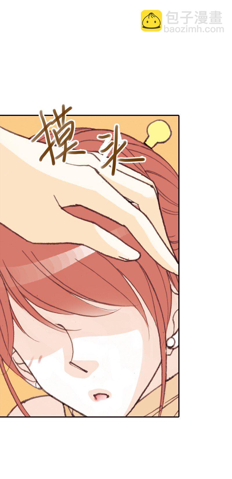 灰姑娘進化論 - 37 我無法客觀評價他 - 5