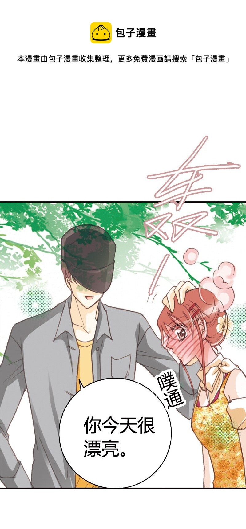 灰姑娘進化論 - 37 我無法客觀評價他 - 1