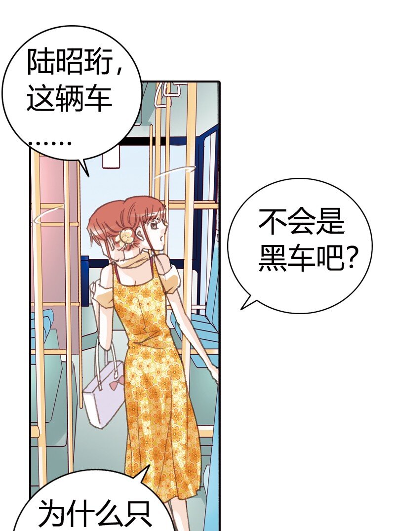 灰姑娘進化論 - 37 我無法客觀評價他 - 2