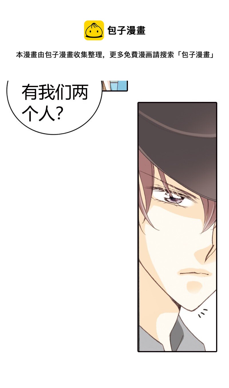 灰姑娘進化論 - 37 我無法客觀評價他 - 3