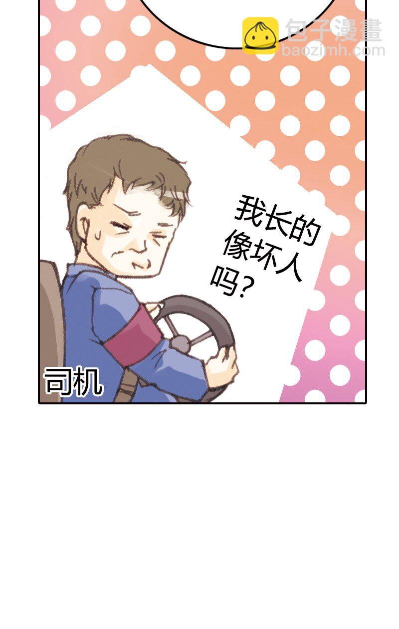 灰姑娘進化論 - 37 我無法客觀評價他 - 5