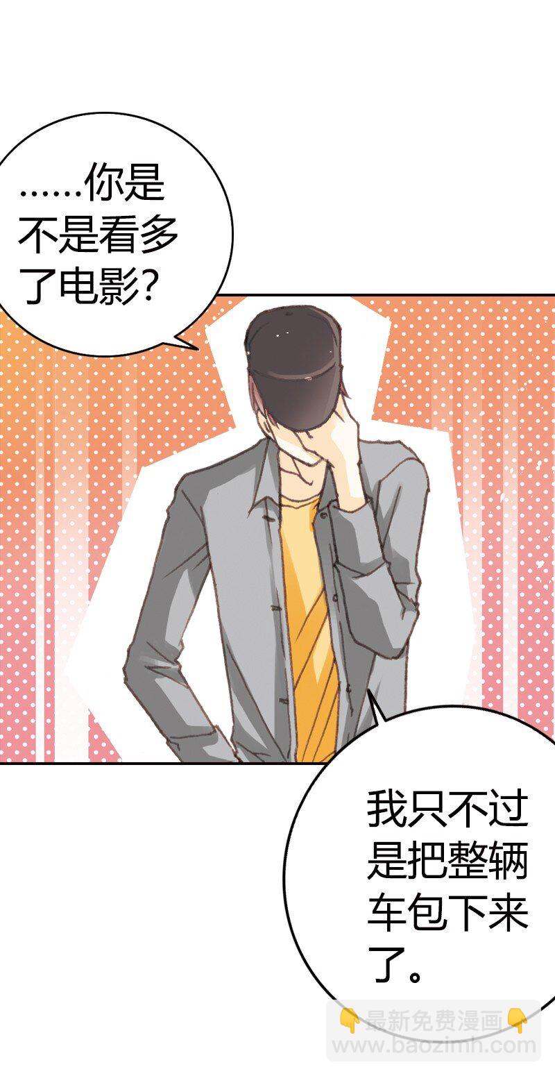 灰姑娘進化論 - 37 我無法客觀評價他 - 6