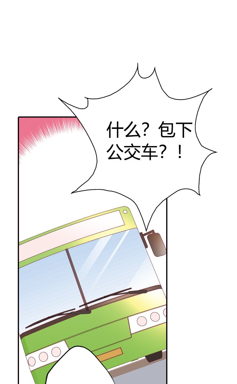 灰姑娘進化論 - 37 我無法客觀評價他 - 2