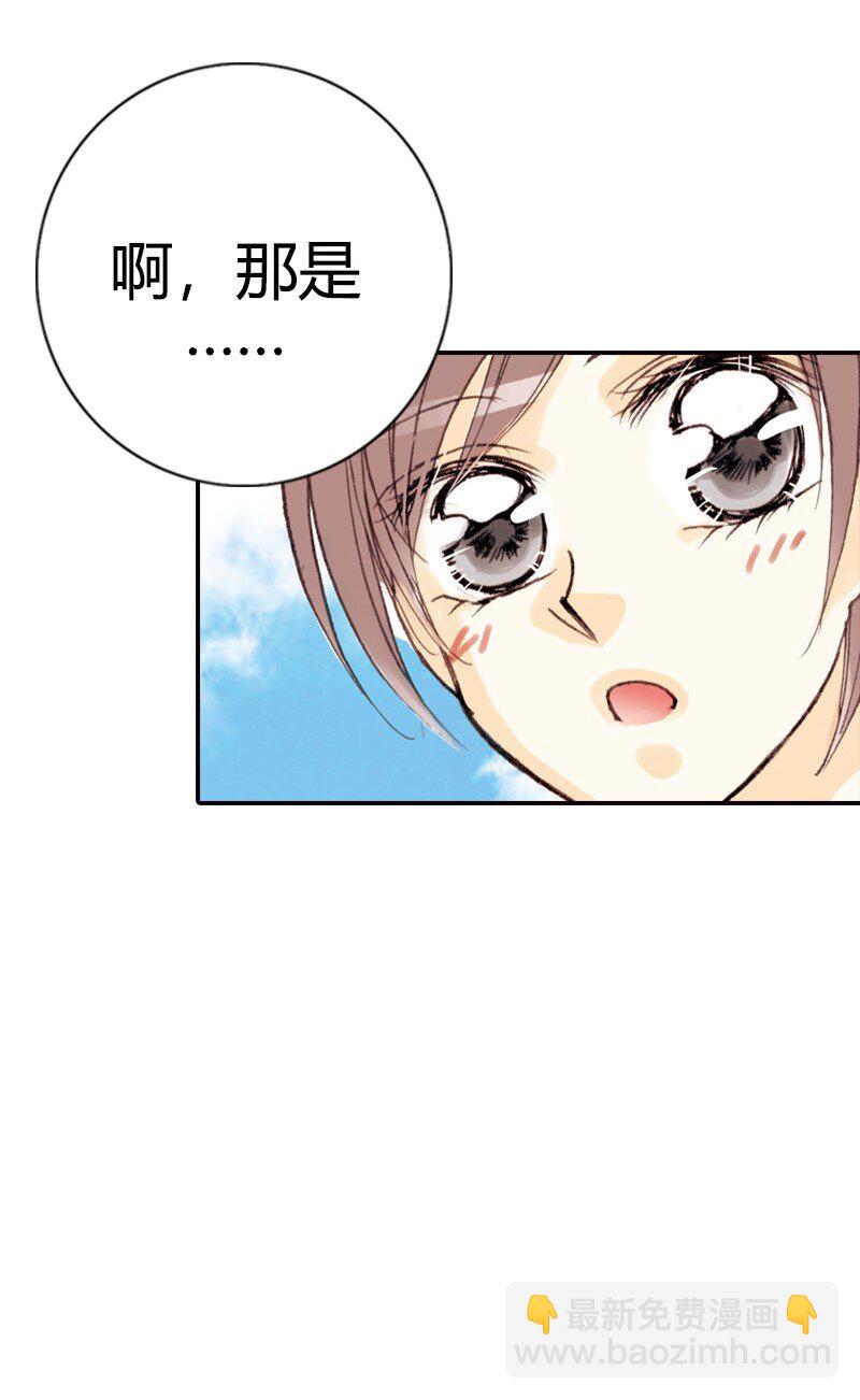 灰姑娘進化論 - 37 我無法客觀評價他 - 3