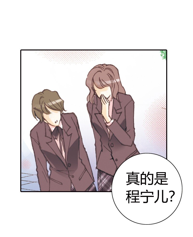 灰姑娘進化論 - 37 我無法客觀評價他 - 4