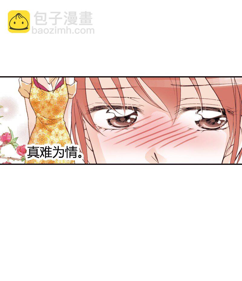 灰姑娘進化論 - 37 我無法客觀評價他 - 6