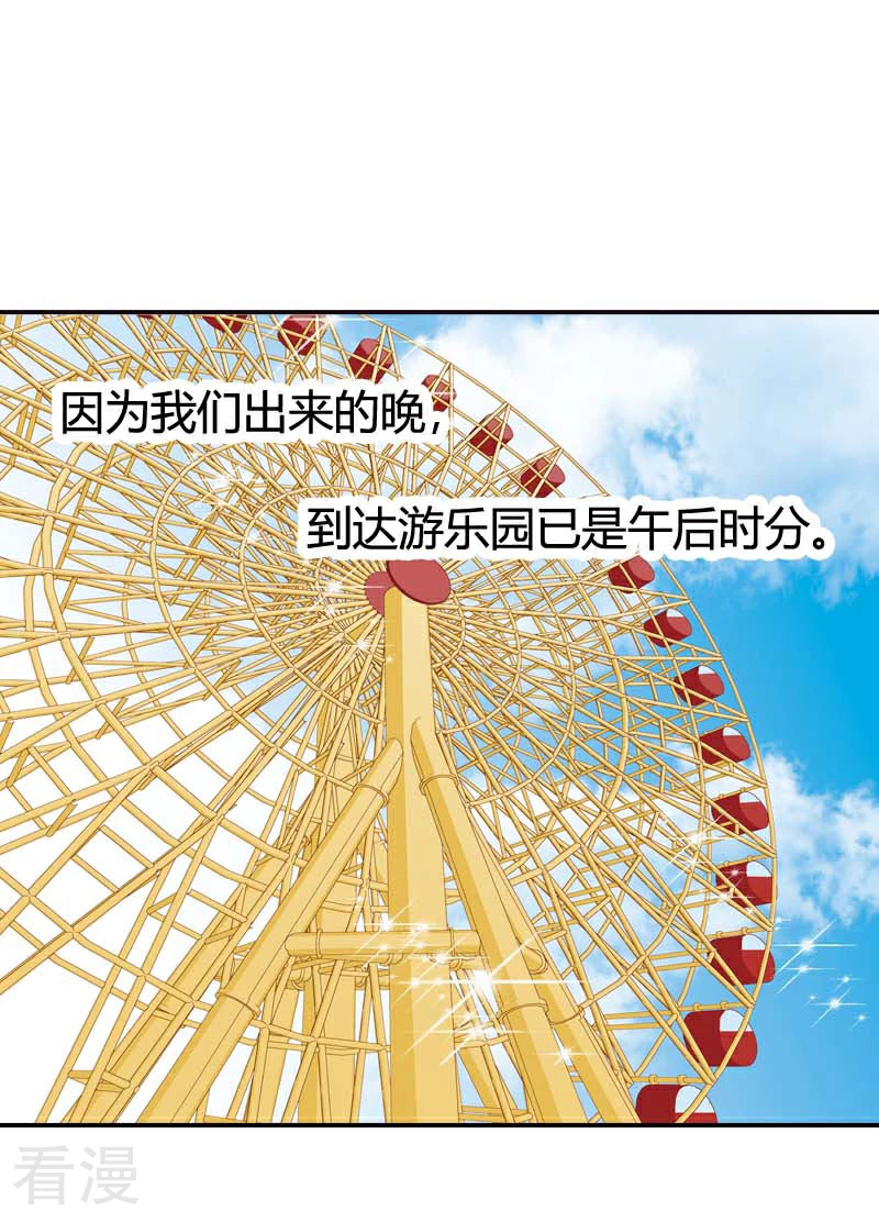 灰姑娘進化論 - 第38話 - 4