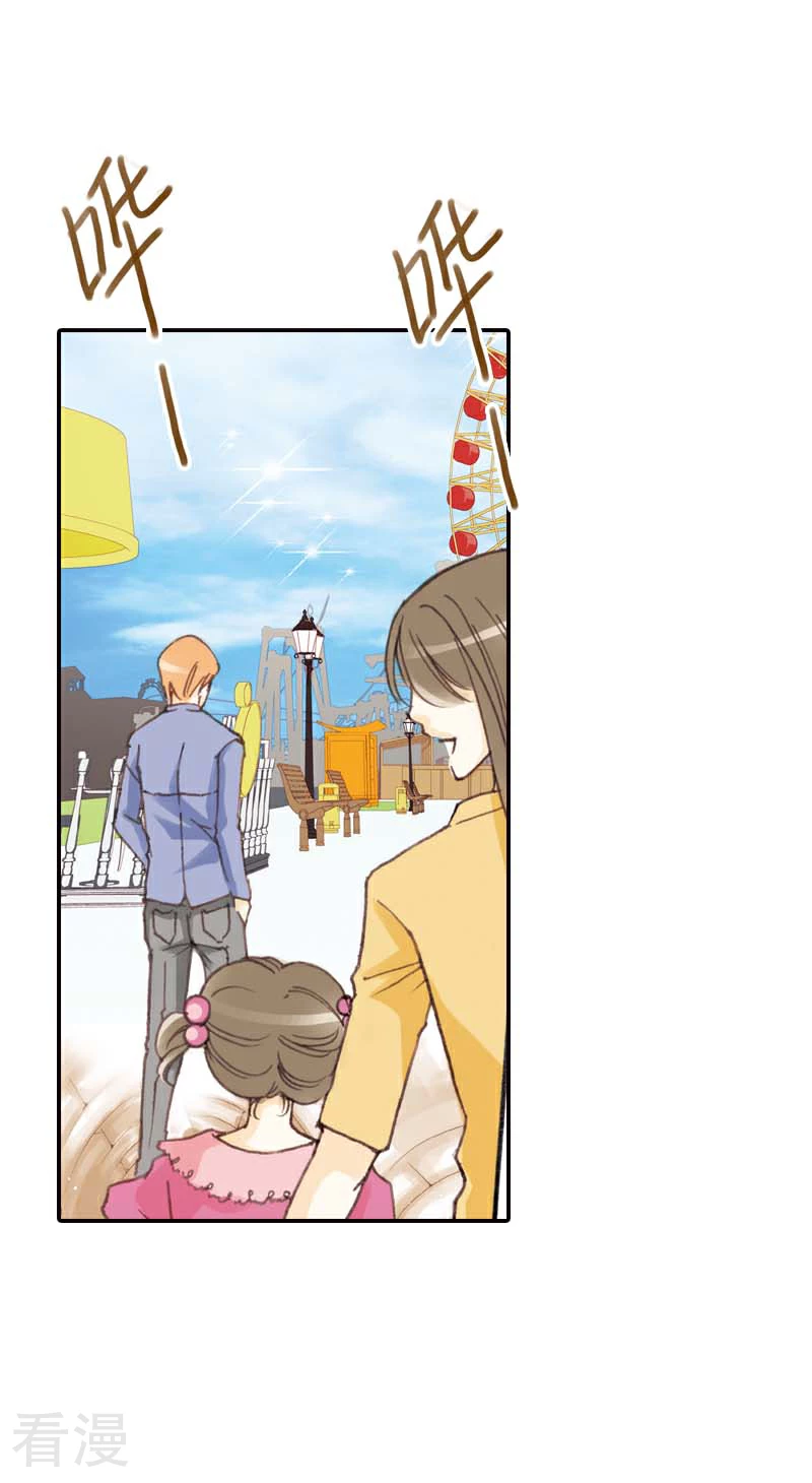 灰姑娘進化論 - 第38話 - 5