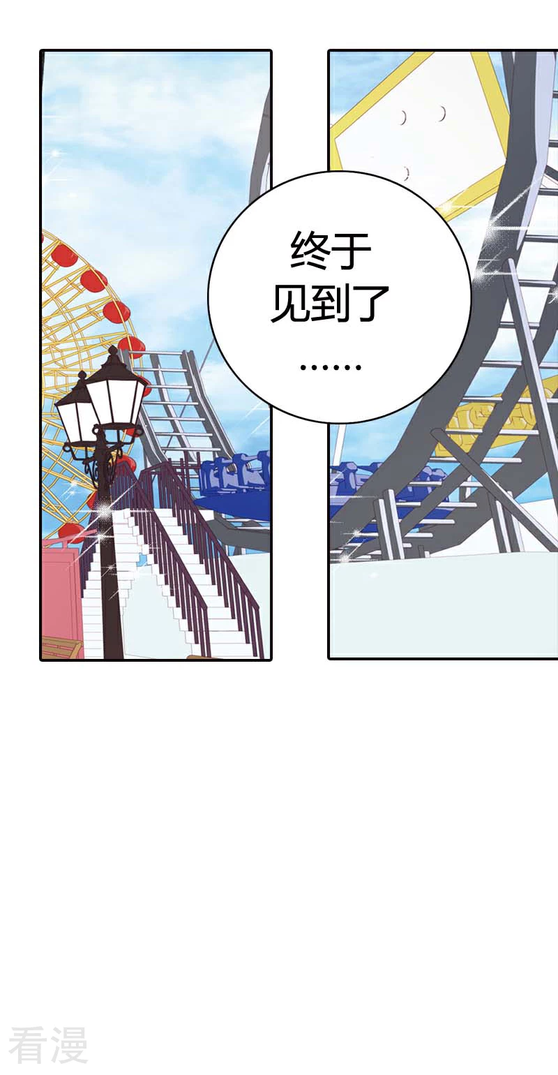 灰姑娘進化論 - 第38話 - 6