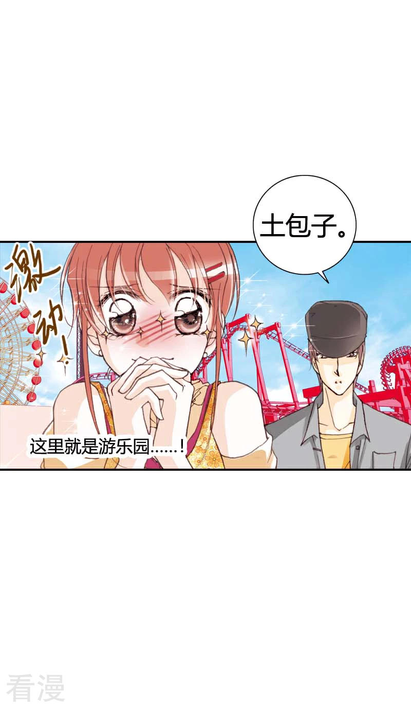 灰姑娘進化論 - 第38話 - 1