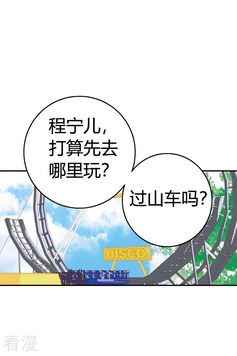 灰姑娘進化論 - 第38話 - 3