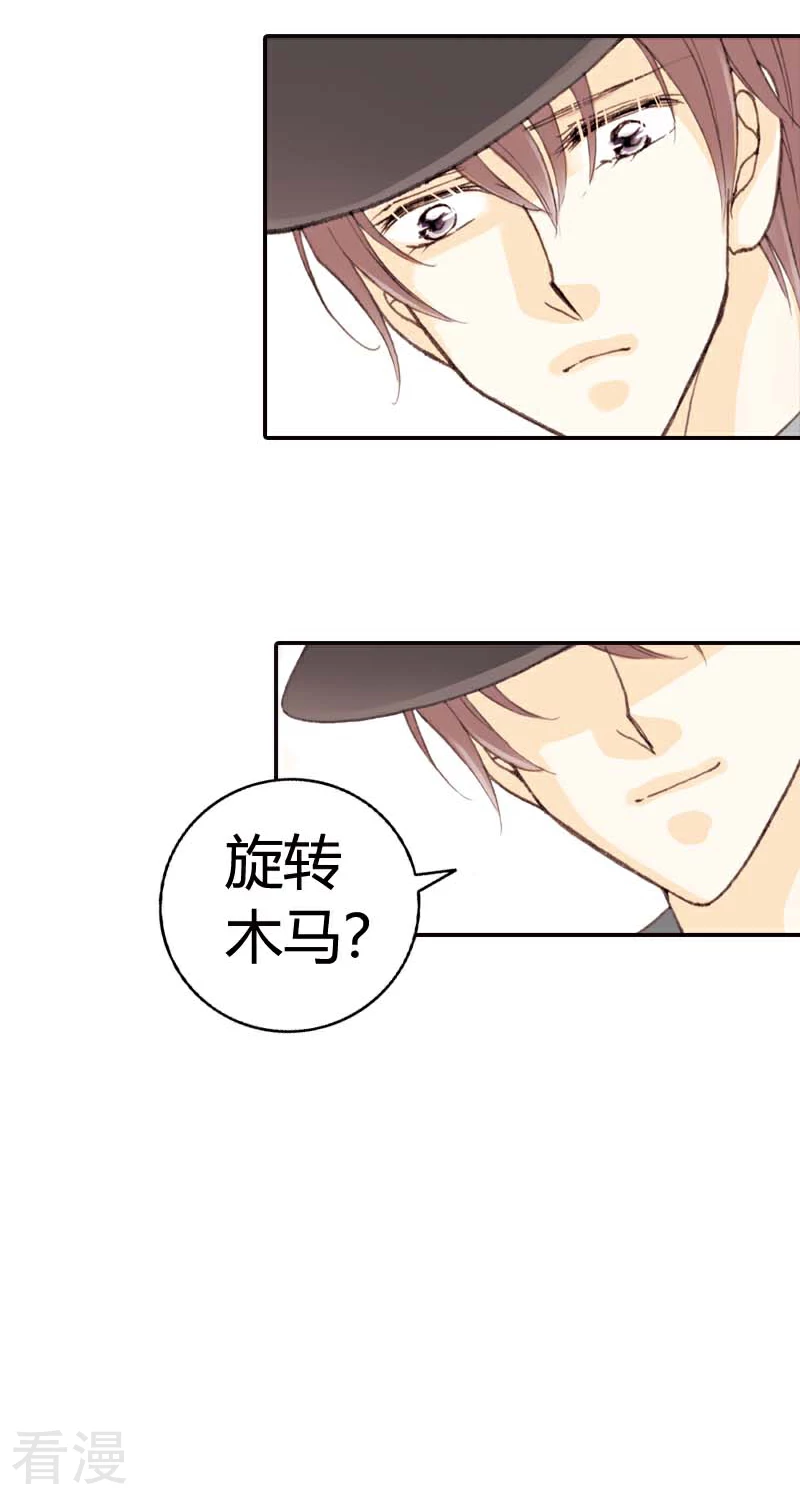 灰姑娘進化論 - 第38話 - 6