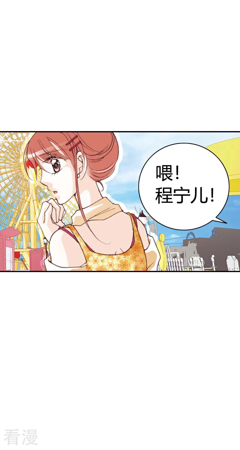 灰姑娘進化論 - 第38話 - 4