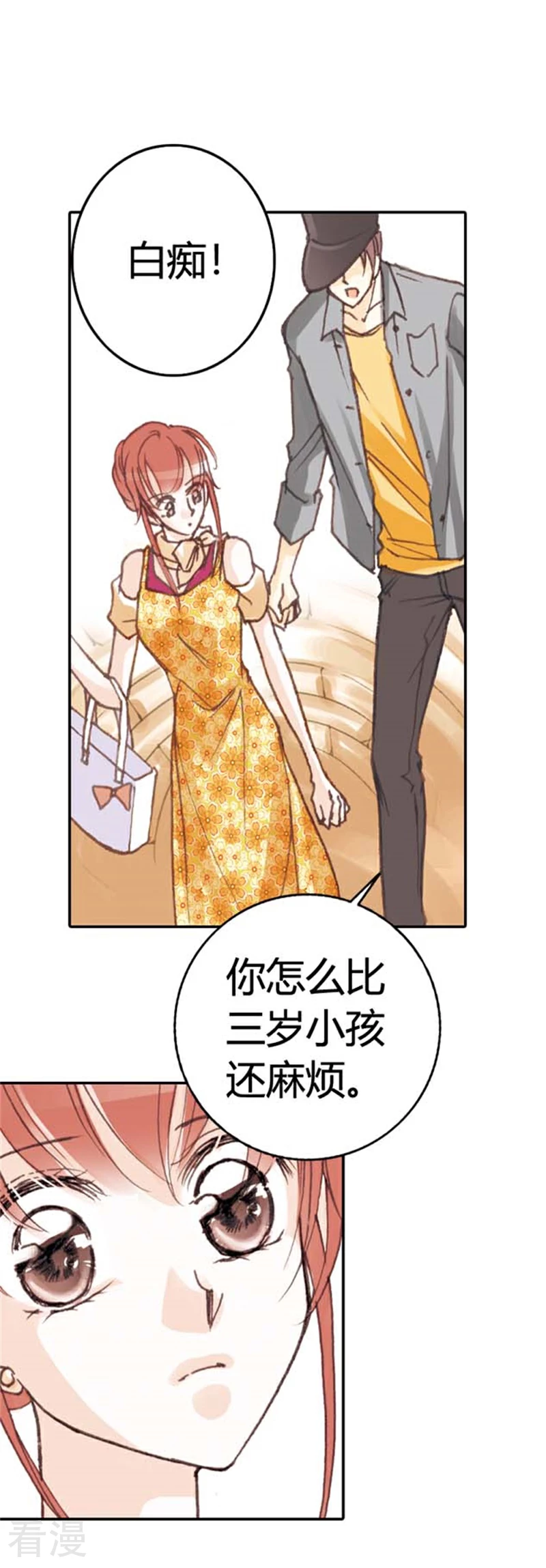 灰姑娘進化論 - 第38話 - 5