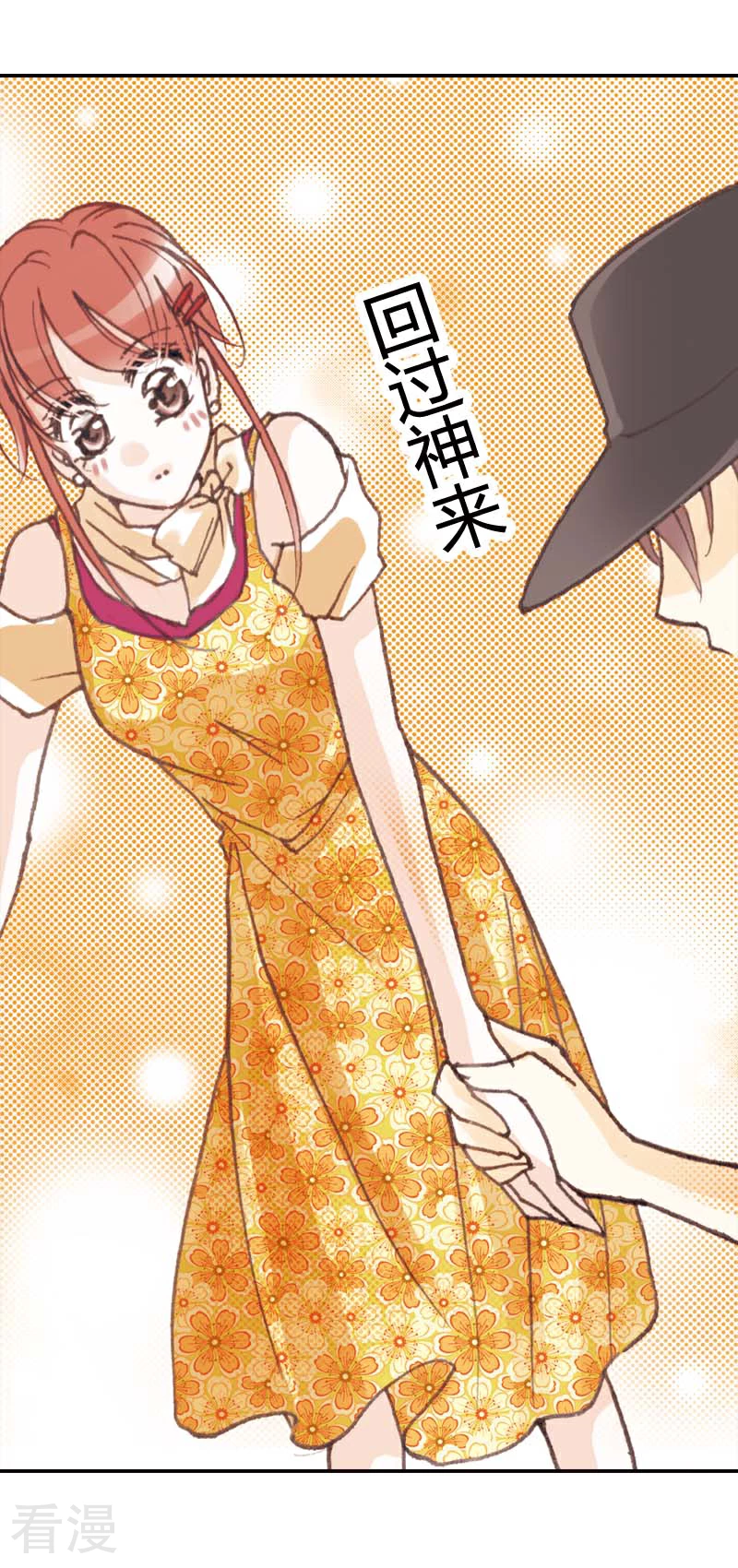 灰姑娘進化論 - 第38話 - 1