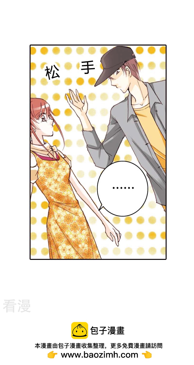 灰姑娘進化論 - 第38話 - 2