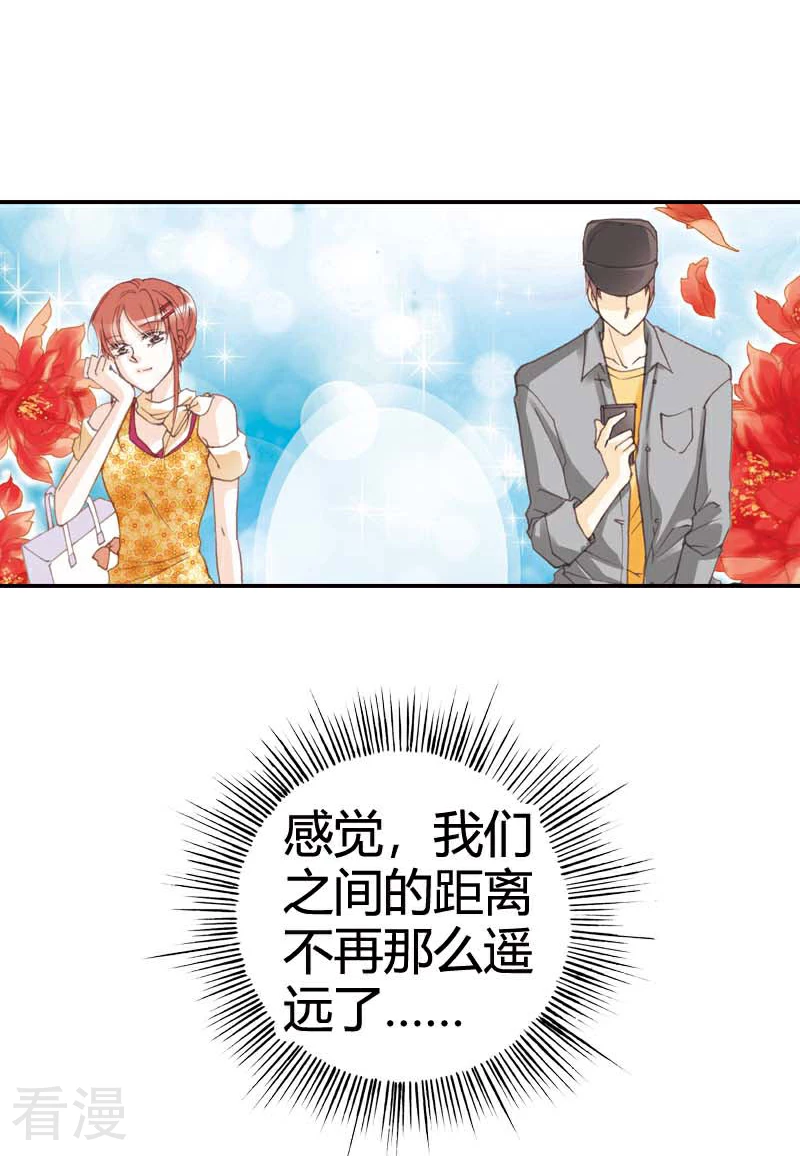 灰姑娘進化論 - 第38話 - 4