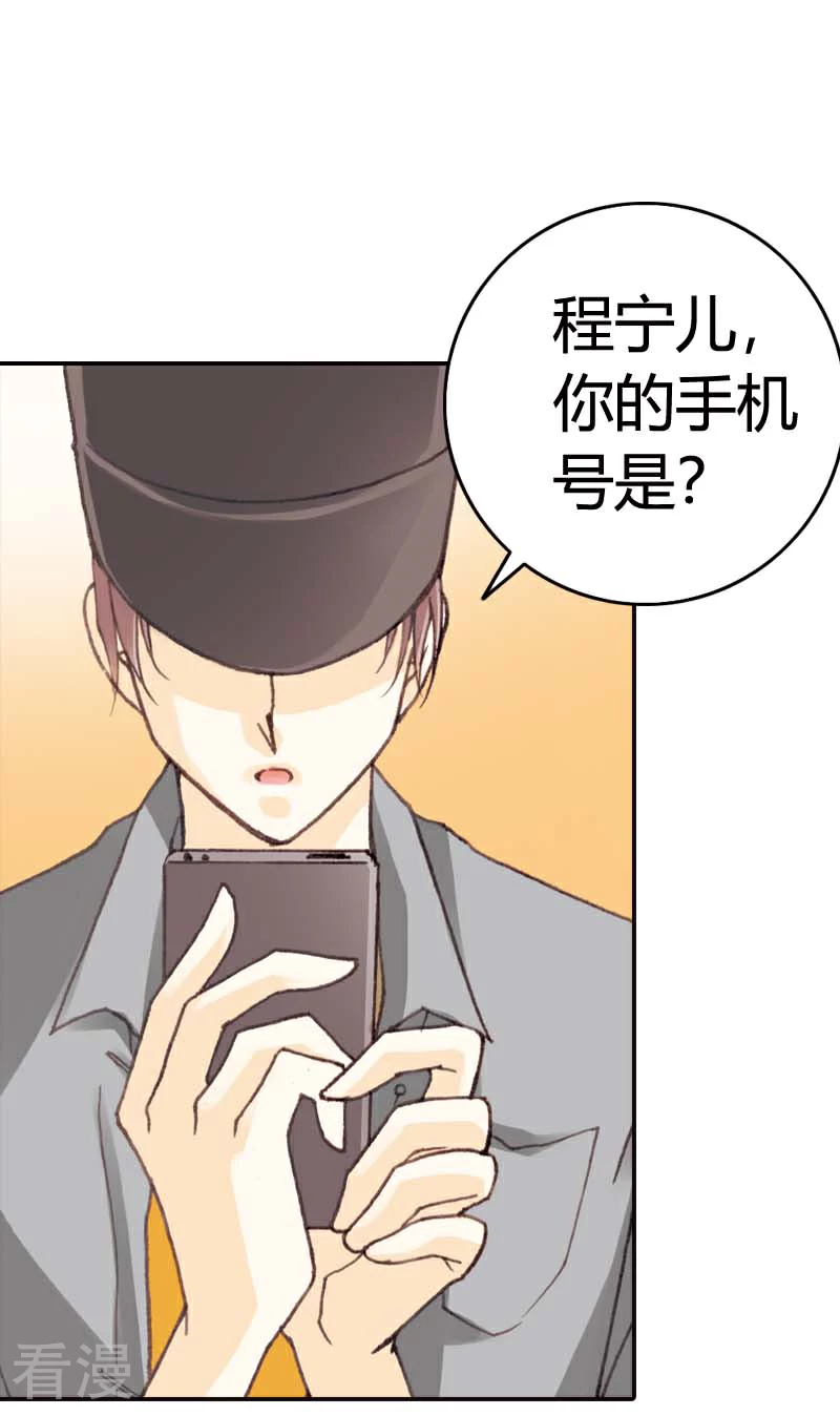 灰姑娘進化論 - 第38話 - 1