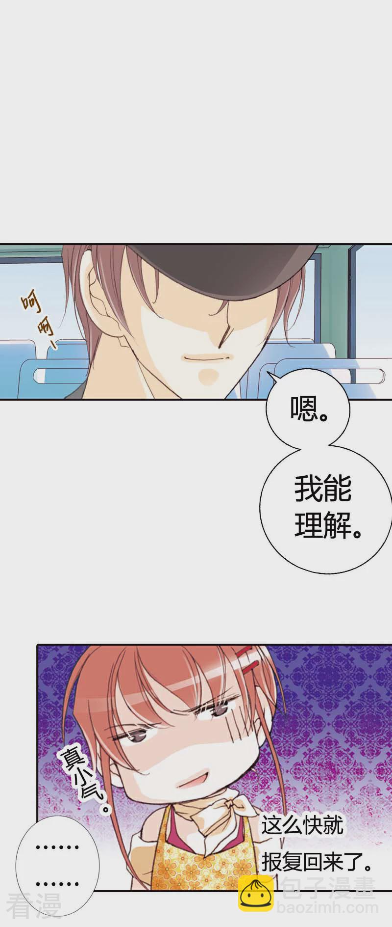 灰姑娘進化論 - 第38話 - 3