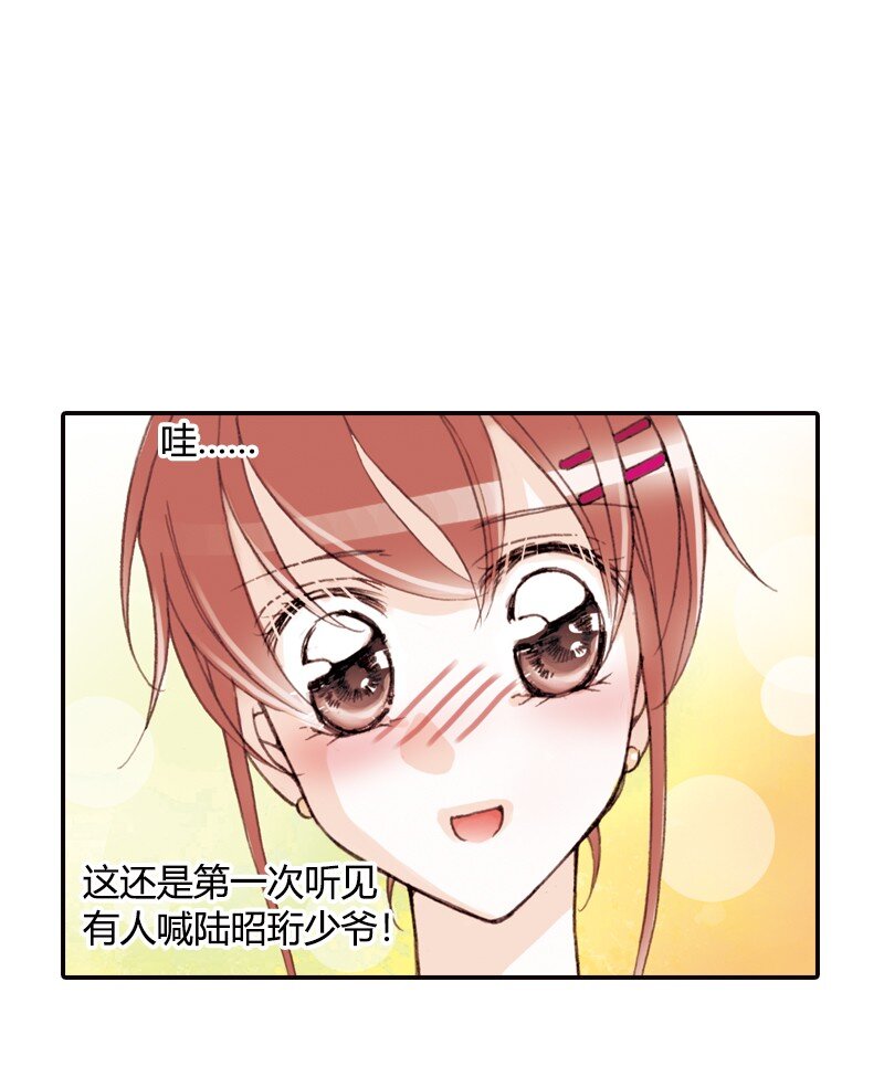 灰姑娘進化論 - 40 做錯了很多事 - 5