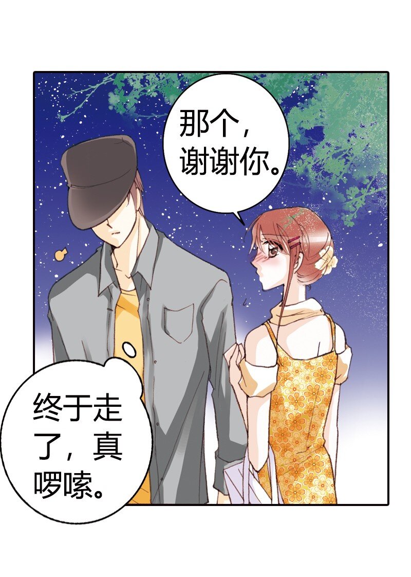 灰姑娘進化論 - 40 做錯了很多事 - 2