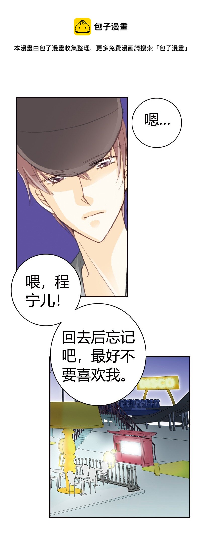 灰姑娘進化論 - 40 做錯了很多事 - 3