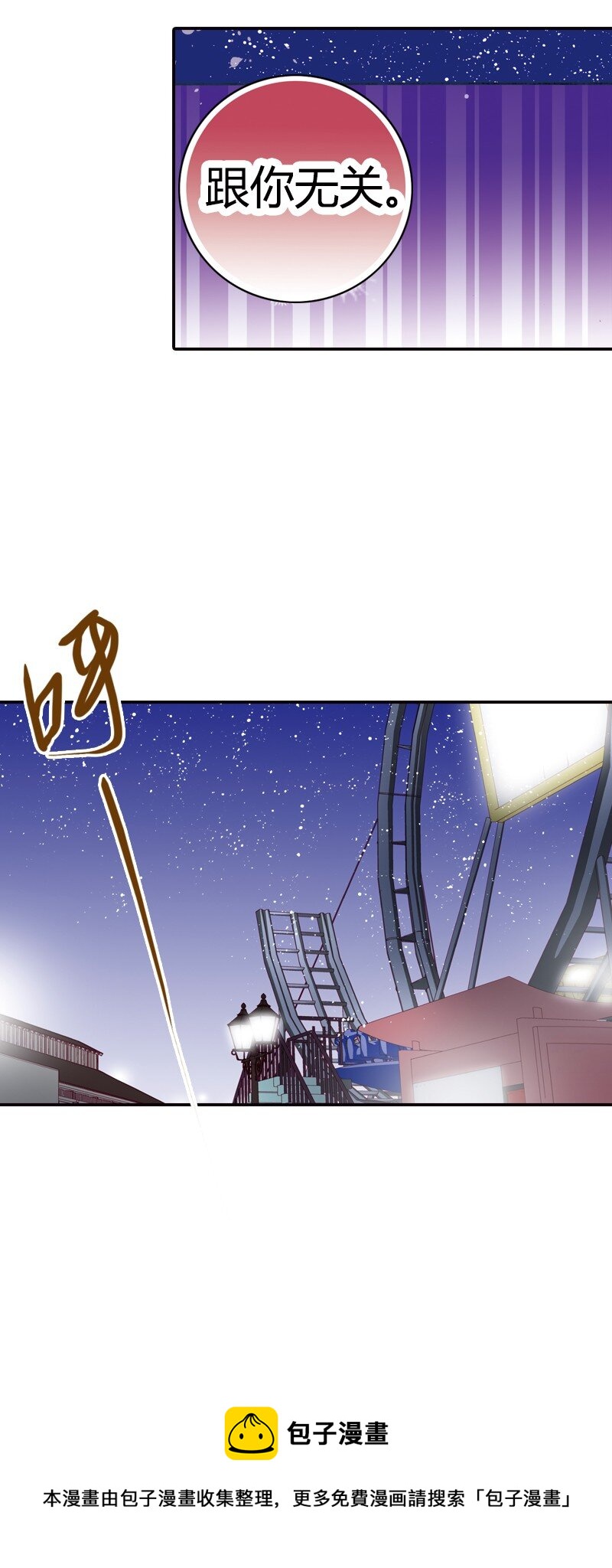 灰姑娘進化論 - 40 做錯了很多事 - 2