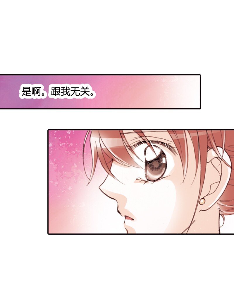 灰姑娘進化論 - 40 做錯了很多事 - 3